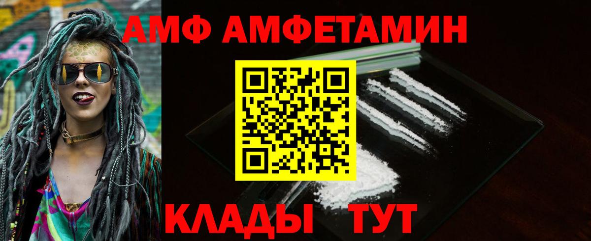 Amphetamine Premium Менделеевск