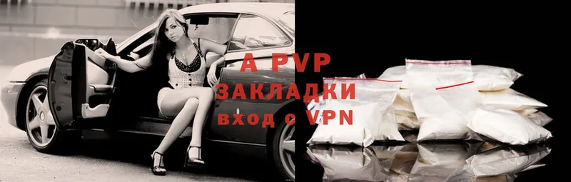 A-PVP кристаллы  Менделеевск 