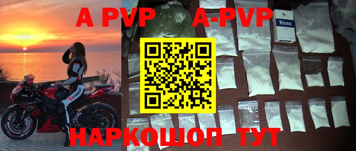 Alpha PVP мука Менделеевск