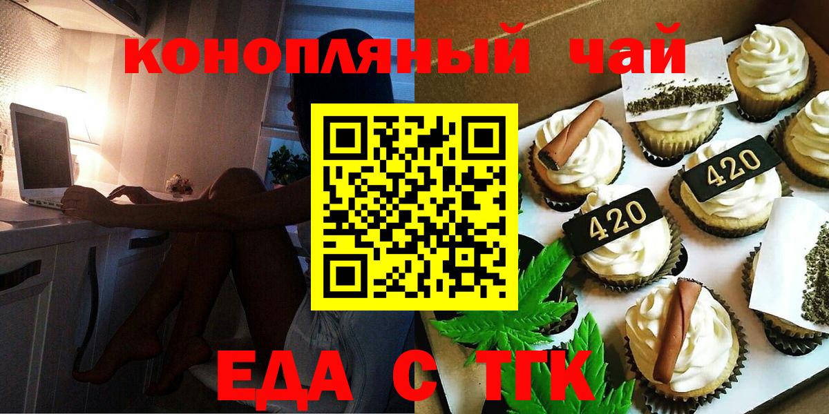 Cannafood марихуана  Менделеевск 