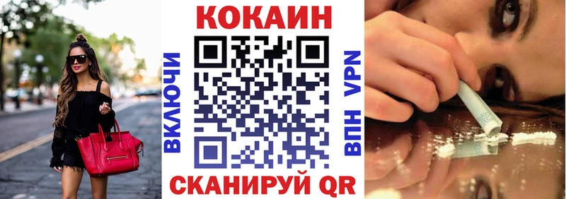 COCAIN 99% Менделеевск