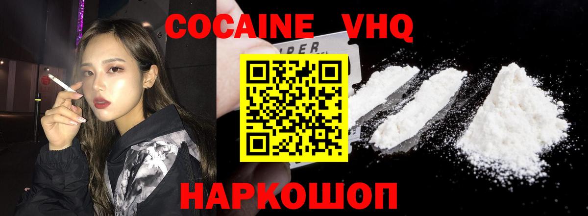 Cocaine  COCAIN FishScale  Менделеевск  COCAIN 99% 