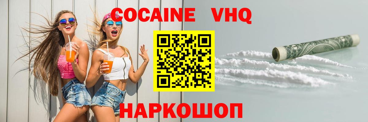 КОКАИН FishScale Менделеевск