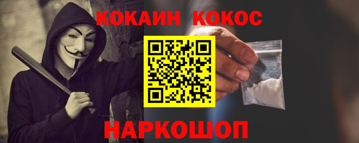 Cocaine Перу Менделеевск