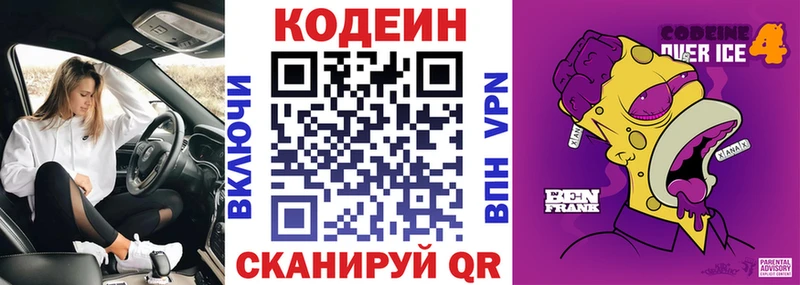 Codein Purple Drank  blacksprut ссылка  Менделеевск  как найти закладки 