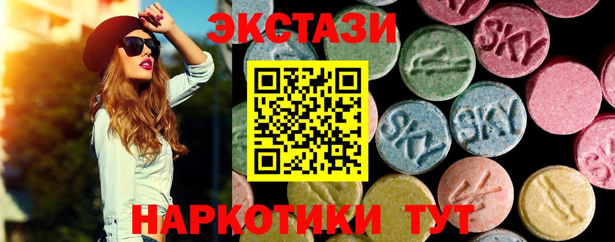 Экстази 280 MDMA  ЭКСТАЗИ круглые  Менделеевск 