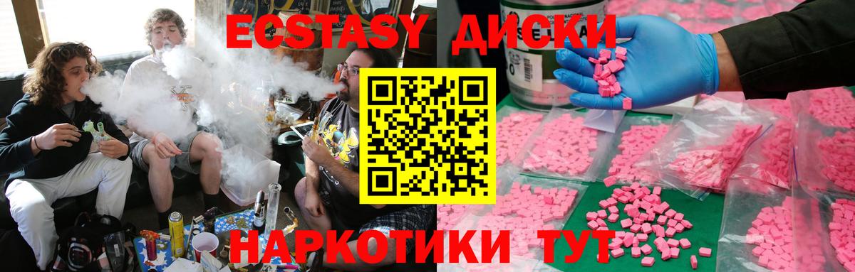 Менделеевск  Экстази DUBAI  Вход с VPN  Ecstasy  Ecstasy 300 mg 