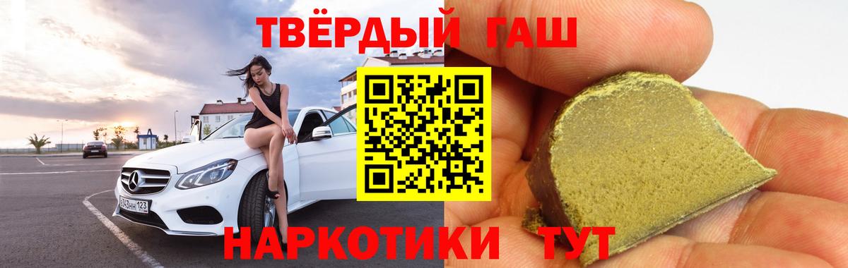 A-PVP СК кристаллы  ГЕРОИН  Меф МЯУ МЯУ   Менделеевск  ГАШИШ  Кокаин  NBOMe  Гашиш  Бошки Шишки  МДМА 