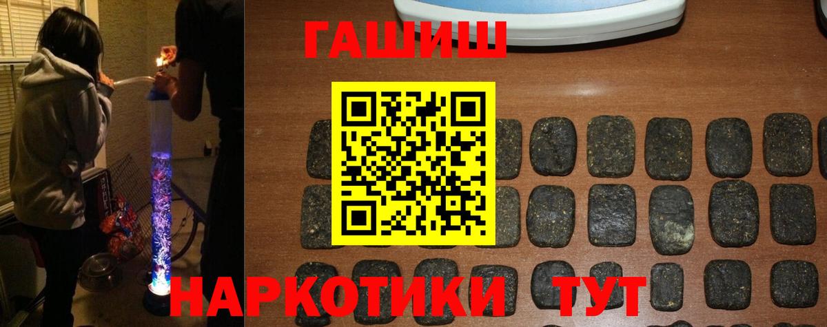 ГАШ хэш Менделеевск