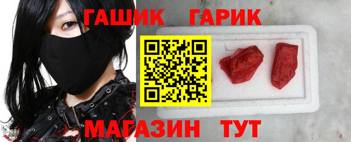 ГАШ Ice-O-Lator  Вход с VPN  ГАШИШ гашик  Менделеевск 