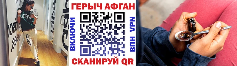 где продают наркотики Менделеевск Героин Афган