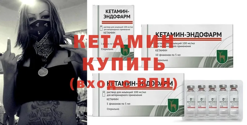 КЕТАМИН ketamine  Менделеевск 