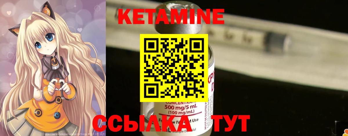 Кетамин ketamine  Вход с VPN  Менделеевск 