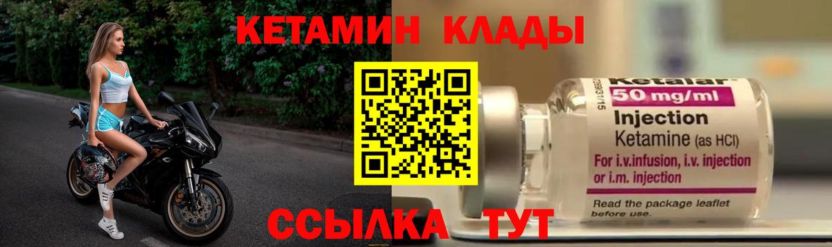 даркнет наркотические препараты  Менделеевск  КЕТАМИН VHQ 