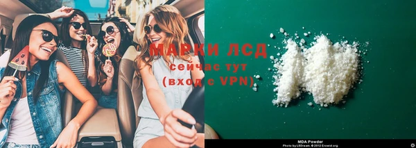 мяу мяу кристалл Наволоки