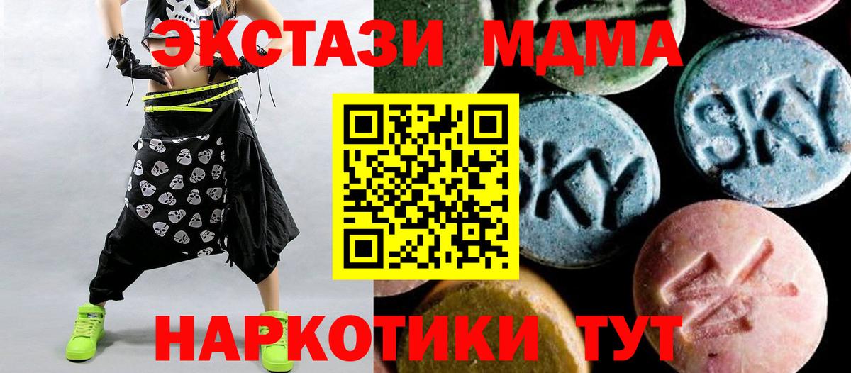 MDMA кристаллы  Менделеевск  МДМА кристаллы 