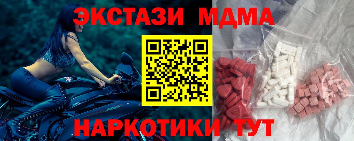 MDMA молли  Вход с VPN  МДМА  MDMA VHQ  Менделеевск 