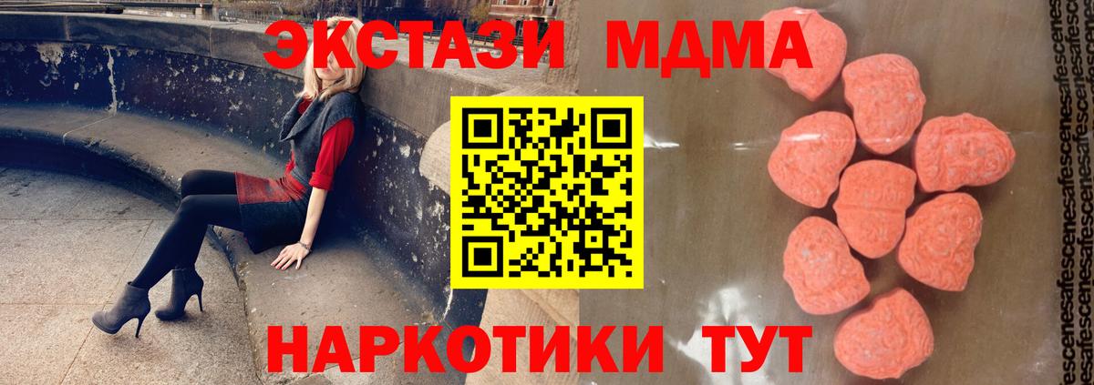 МДМА VHQ Менделеевск