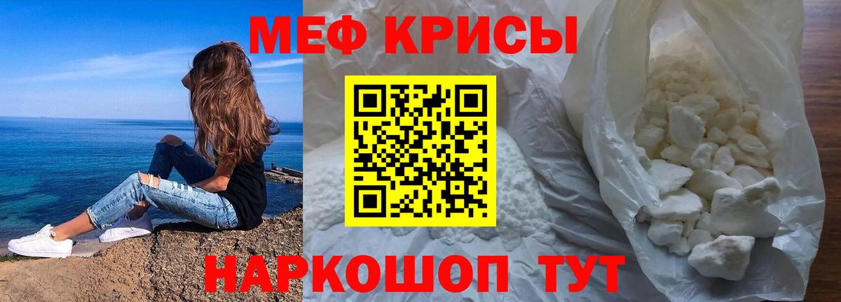 Меф Менделеевск