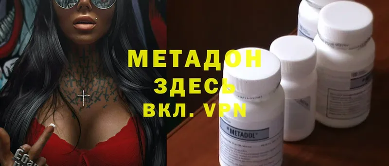 МЕТАДОН methadone  наркошоп  Менделеевск 