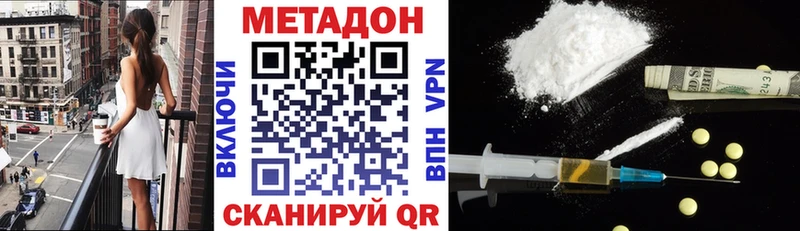 гидра рабочий сайт  Менделеевск  МЕТАДОН VHQ  наркошоп 
