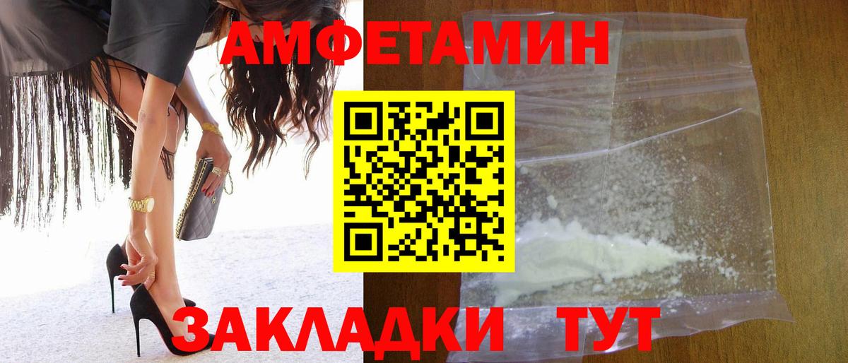 Метамфетамин пудра Менделеевск