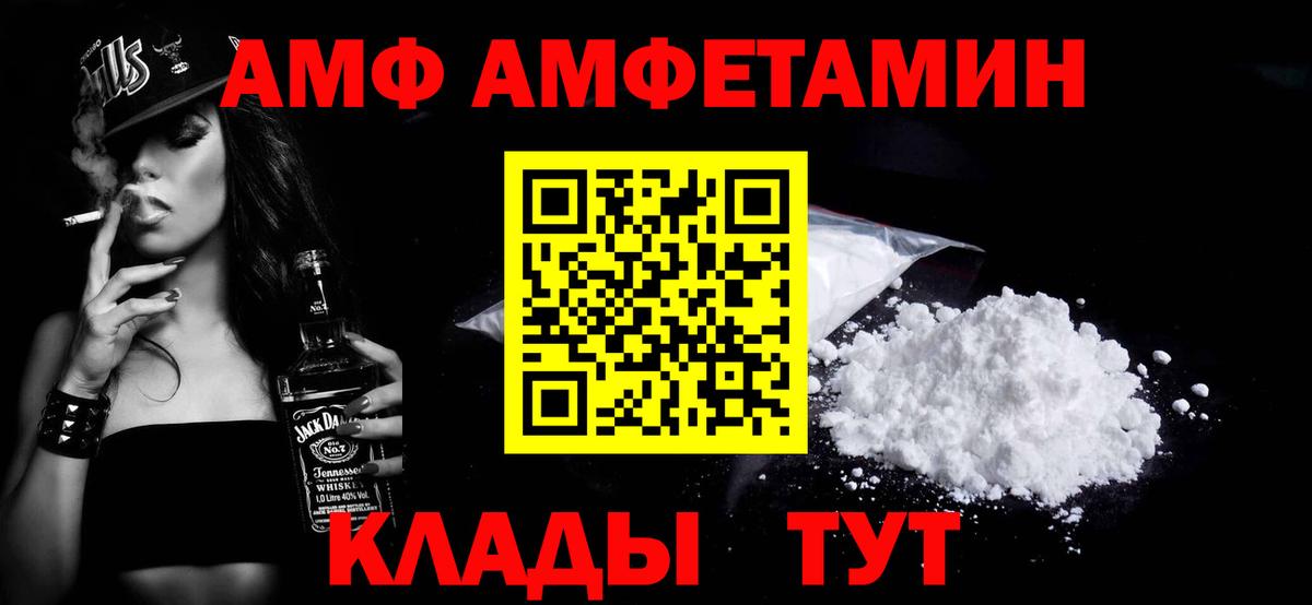 Первитин мет  Менделеевск 