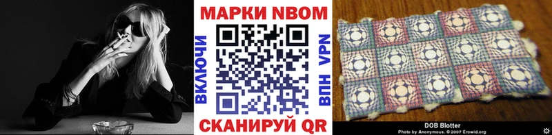 Наркотические марки 1,8мг Менделеевск
