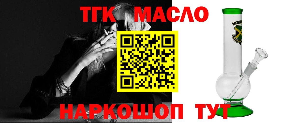 ТГК вейп с тгк Менделеевск